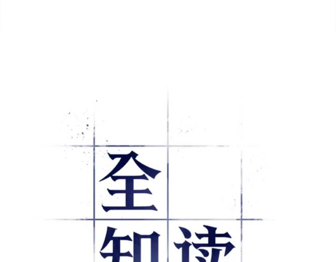 016 伪善亦善（1） 第38页