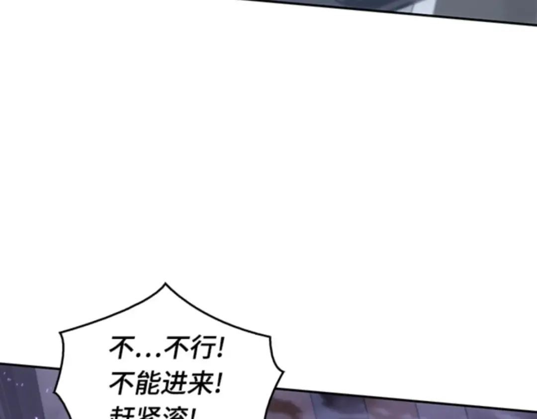 016 伪善亦善（1） 第76页