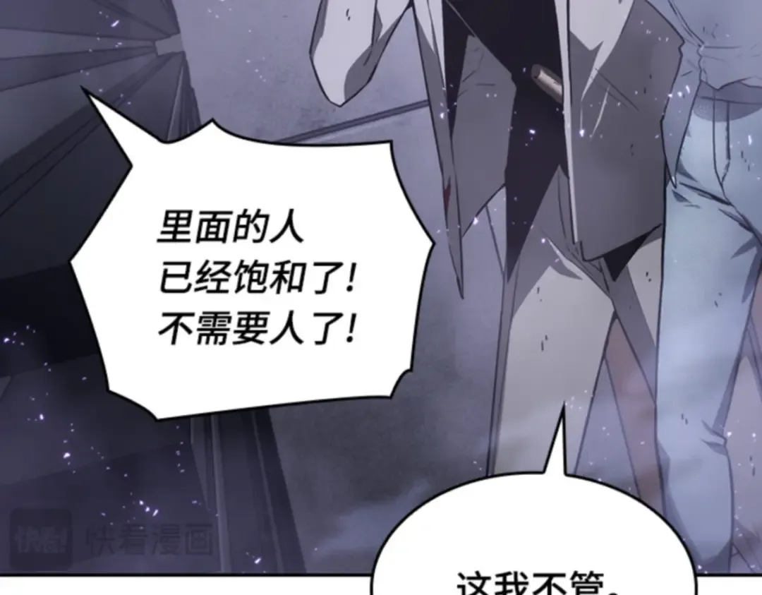 016 伪善亦善（1） 第78页