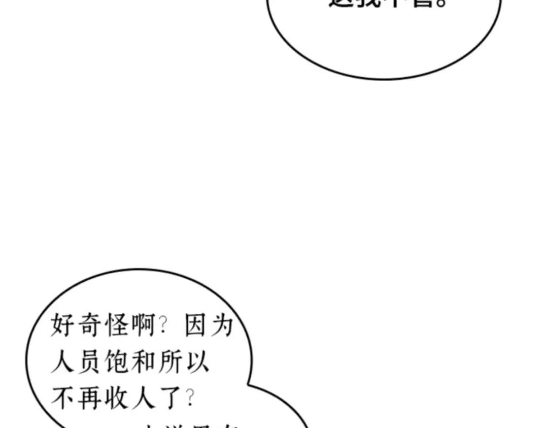 016 伪善亦善（1） 第79页