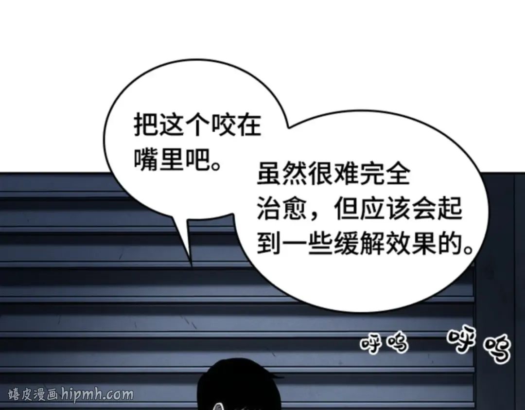 016 伪善亦善（1） 第96页