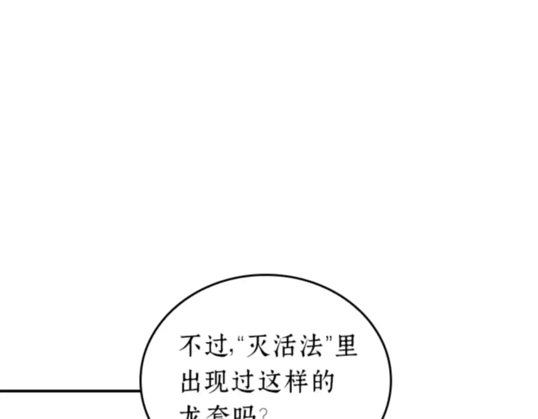 016 伪善亦善（1） 第98页