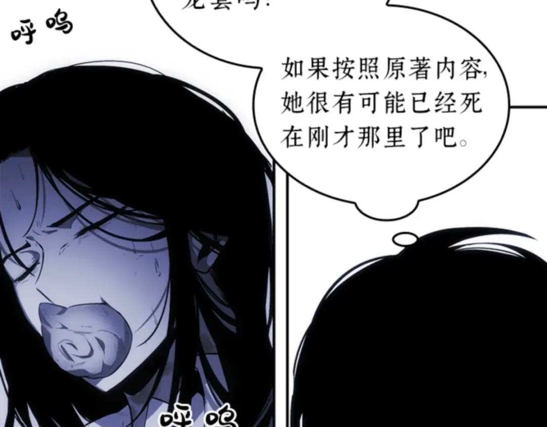 016 伪善亦善（1） 第99页