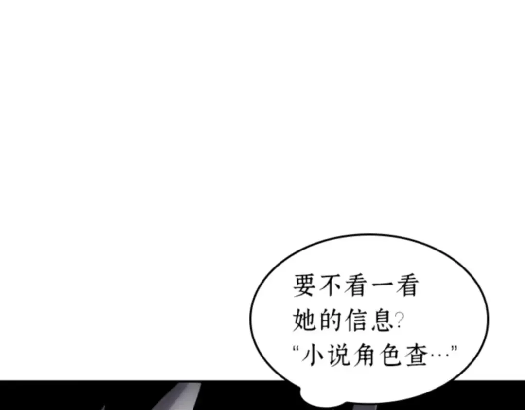 016 伪善亦善（1） 第102页