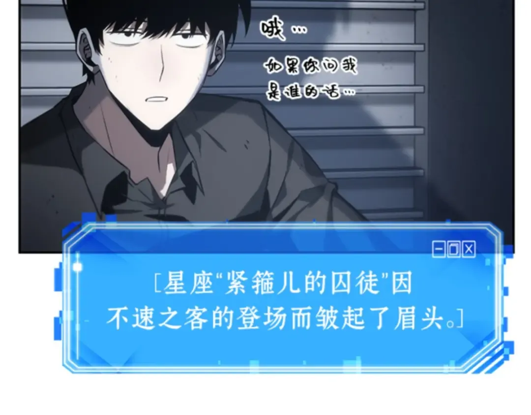 016 伪善亦善（1） 第113页