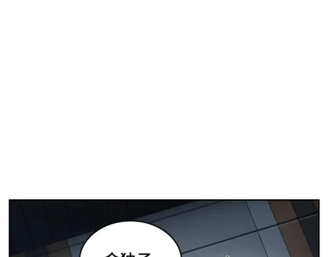 016 伪善亦善（1） 第114页