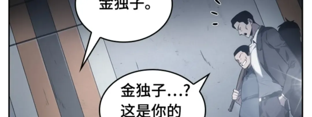 016 伪善亦善（1） 第115页