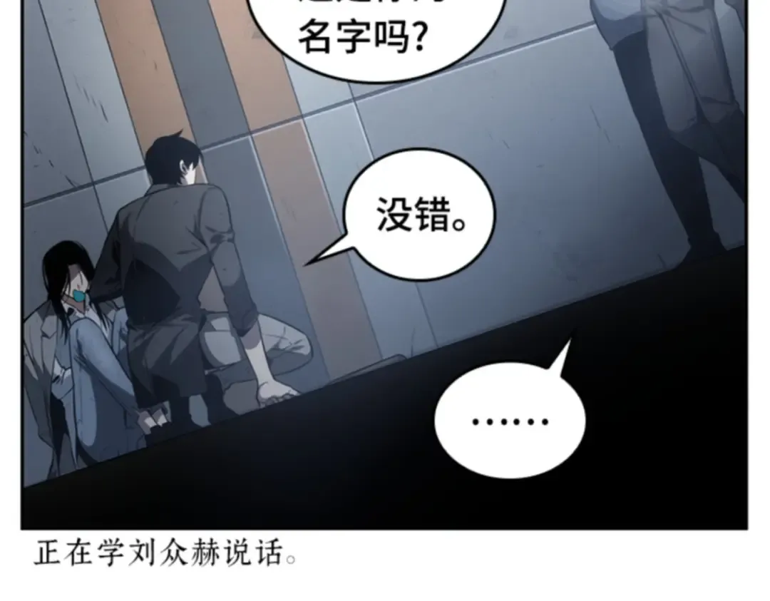016 伪善亦善（1） 第116页