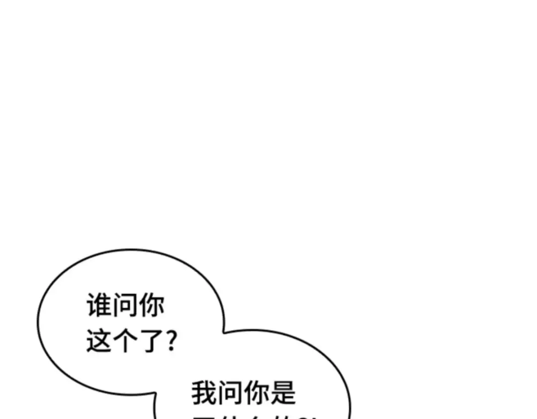 016 伪善亦善（1） 第117页