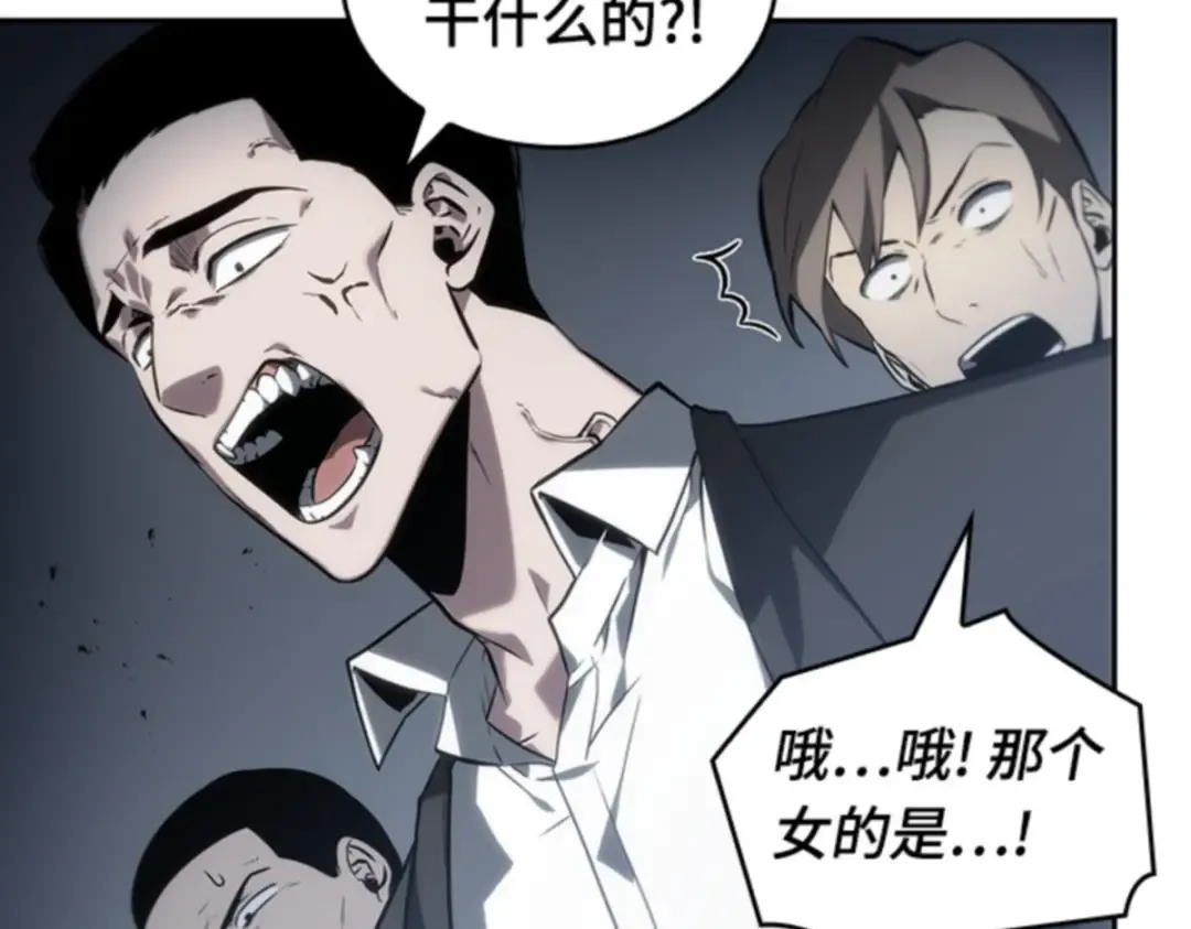 016 伪善亦善（1） 第118页