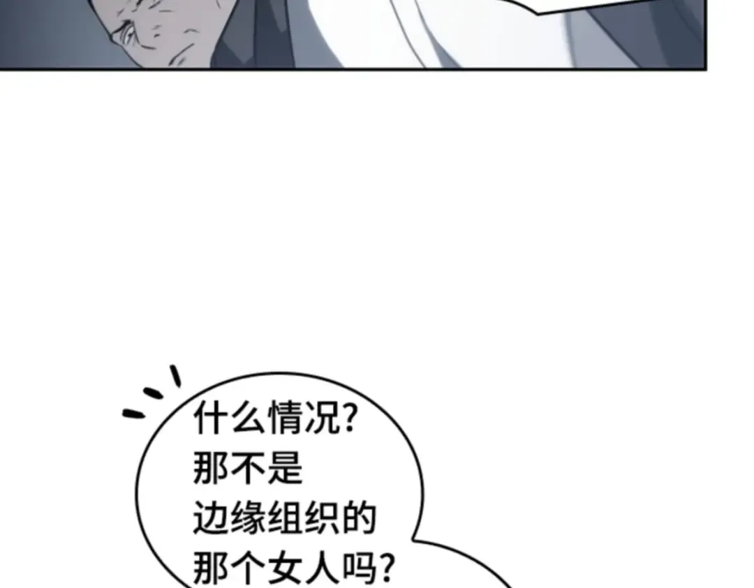 016 伪善亦善（1） 第119页