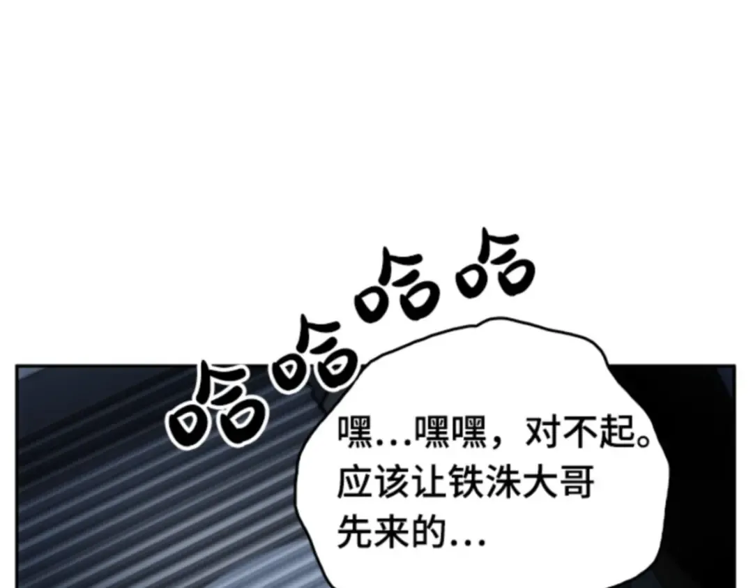 016 伪善亦善（1） 第126页