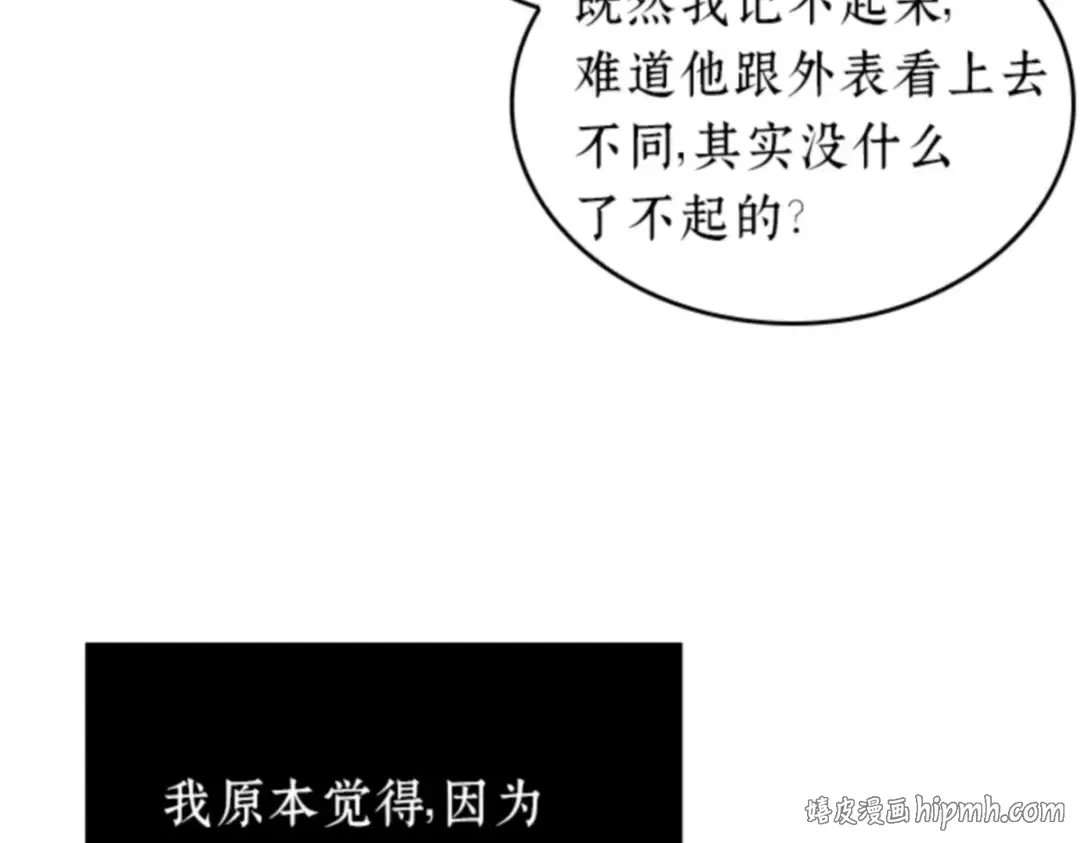 016 伪善亦善（1） 第128页