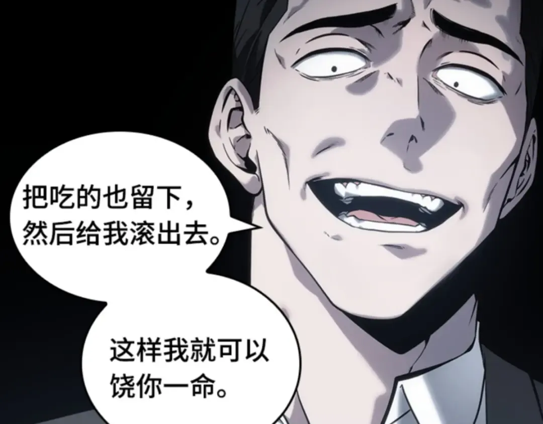 016 伪善亦善（1） 第133页