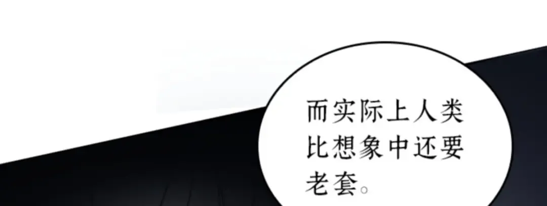 016 伪善亦善（1） 第135页