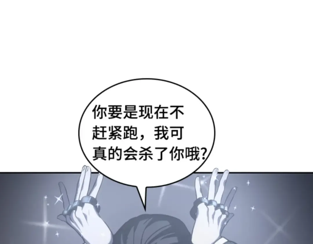 016 伪善亦善（1） 第147页