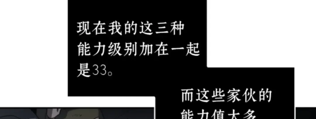 016 伪善亦善（1） 第165页