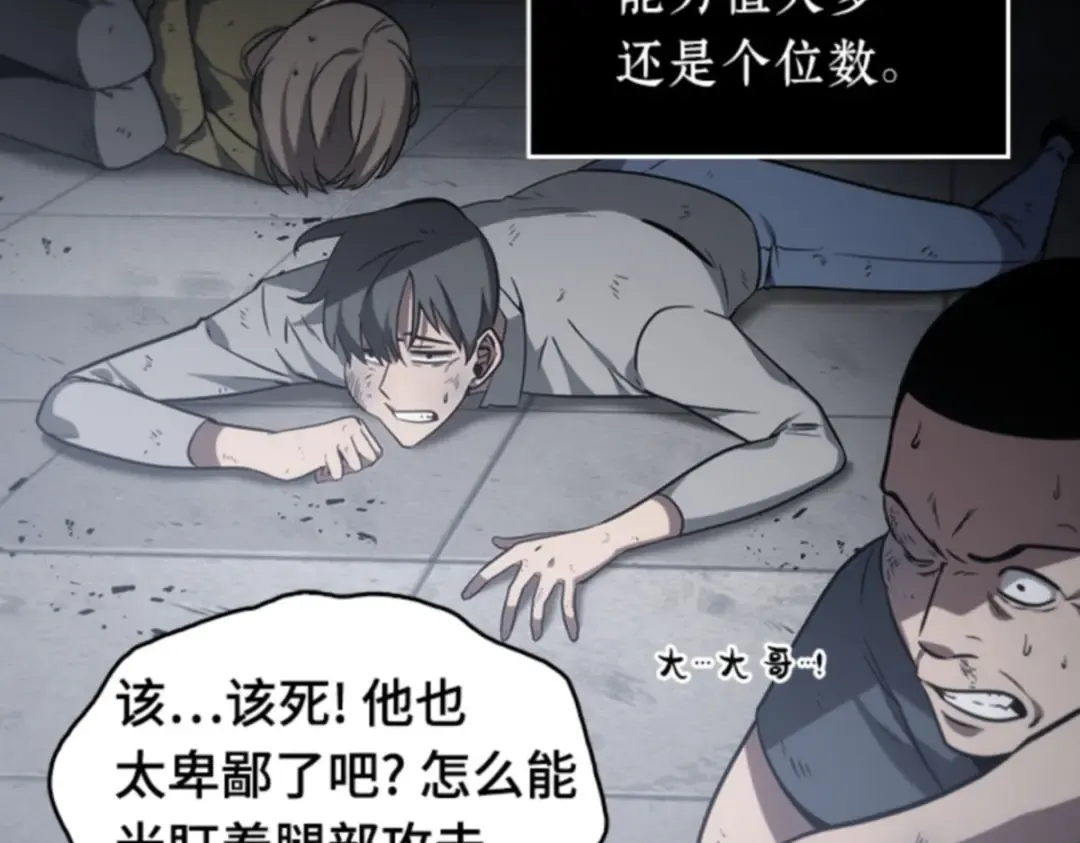 016 伪善亦善（1） 第166页