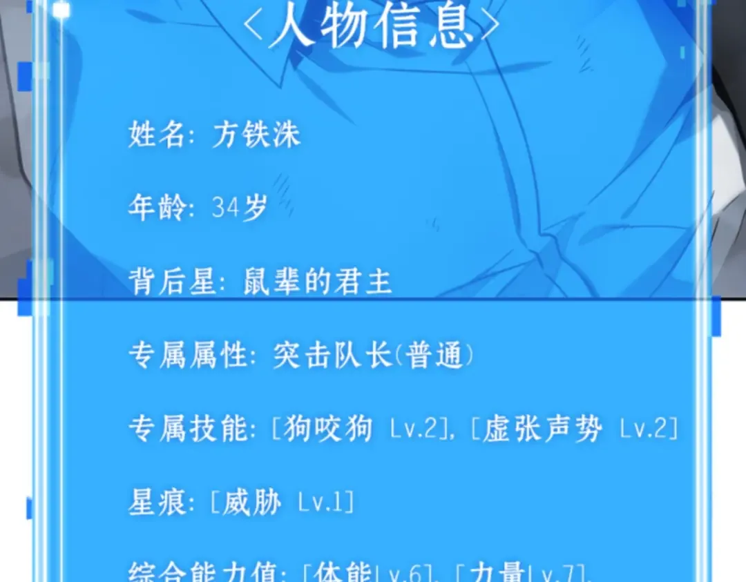 016 伪善亦善（1） 第172页