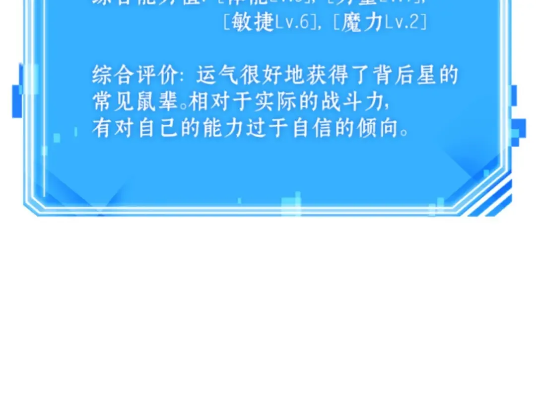 016 伪善亦善（1） 第173页