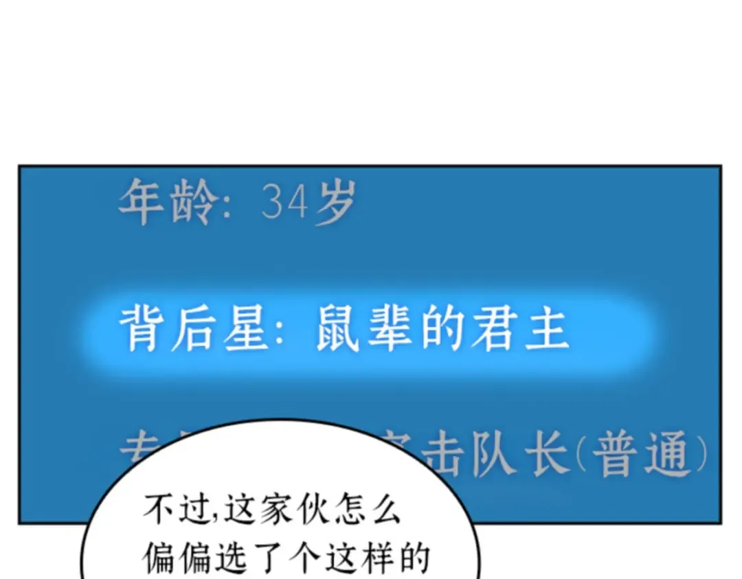 016 伪善亦善（1） 第174页