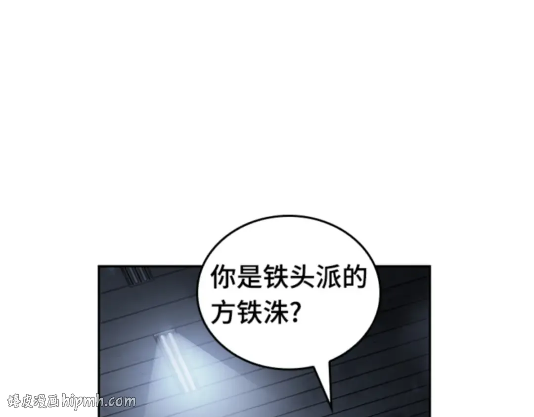 016 伪善亦善（1） 第176页