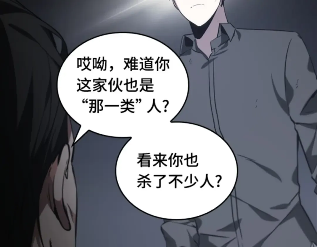 016 伪善亦善（1） 第181页
