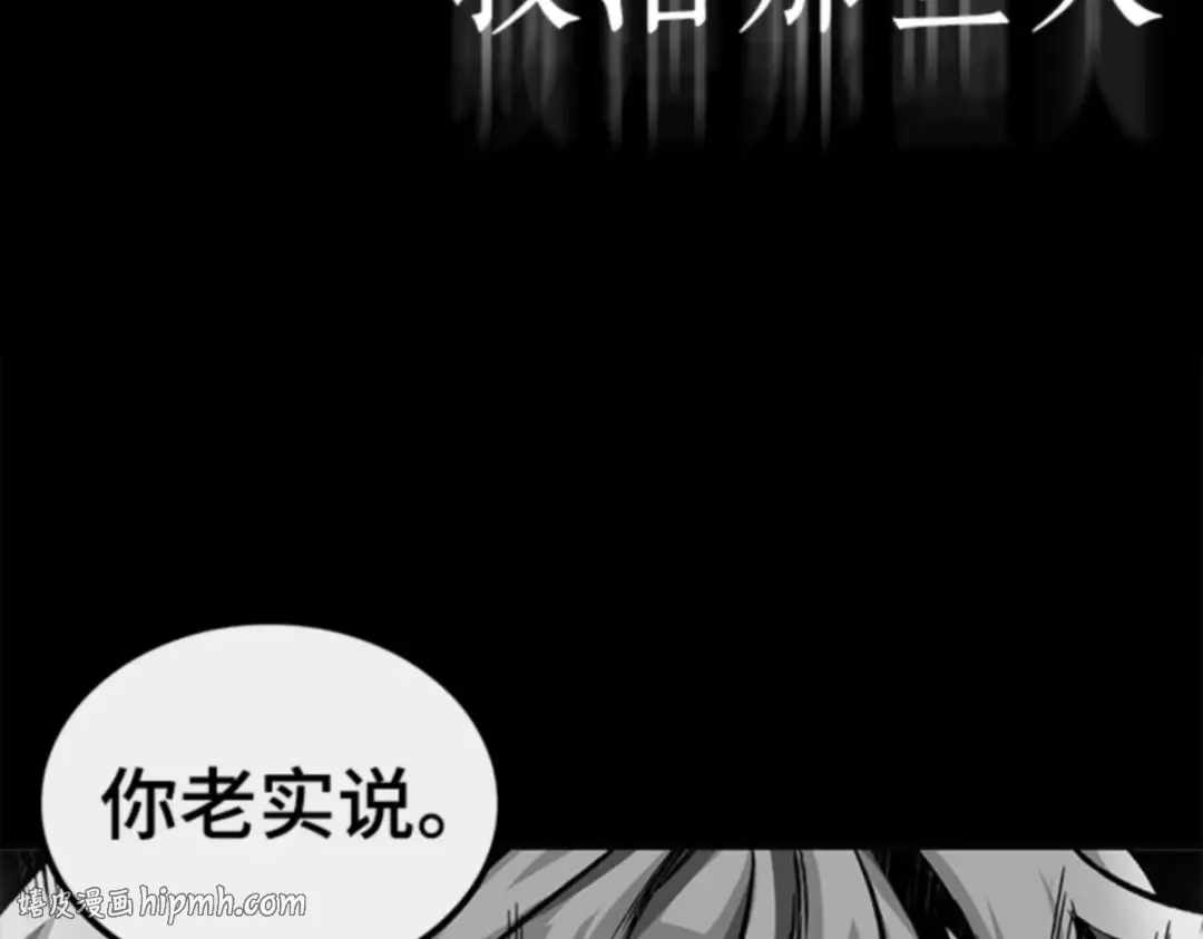 016 伪善亦善（1） 第192页