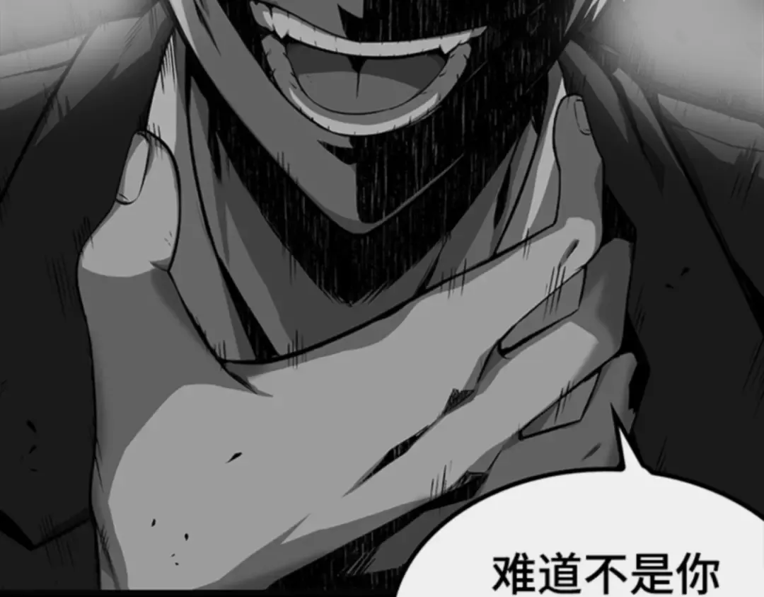 016 伪善亦善（1） 第194页