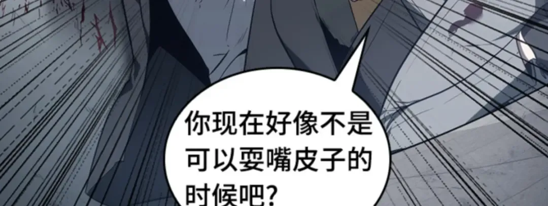 016 伪善亦善（1） 第205页