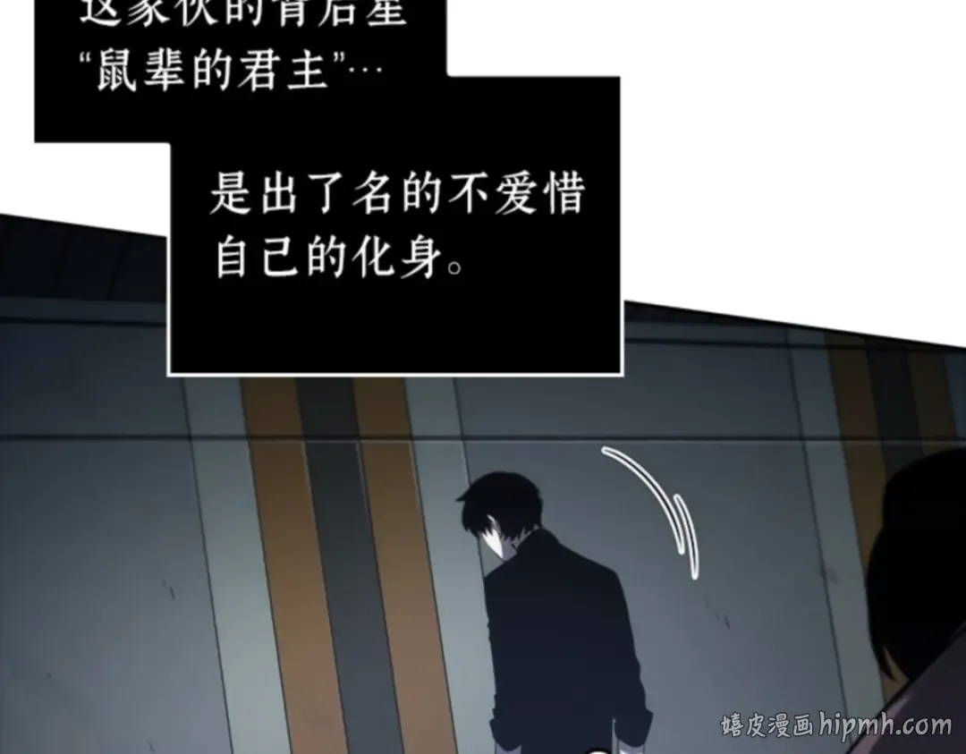 016 伪善亦善（1） 第208页