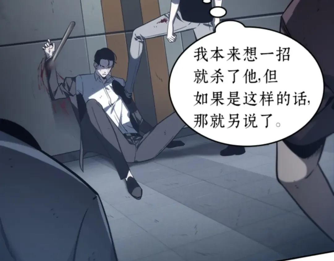016 伪善亦善（1） 第209页