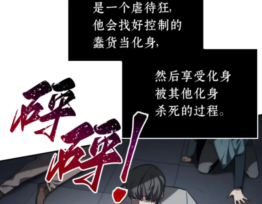 016 伪善亦善（1） 第212页
