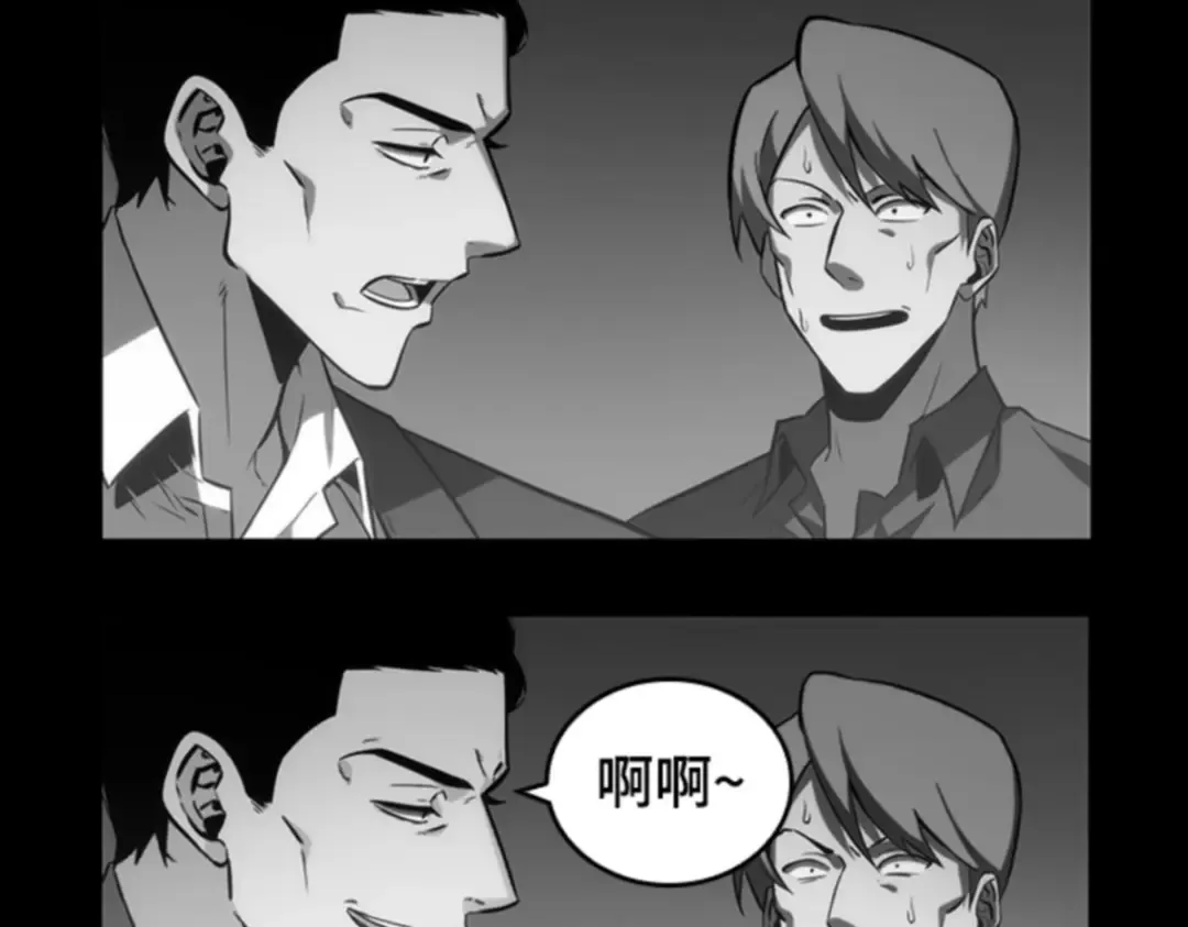 016 伪善亦善（1） 第226页