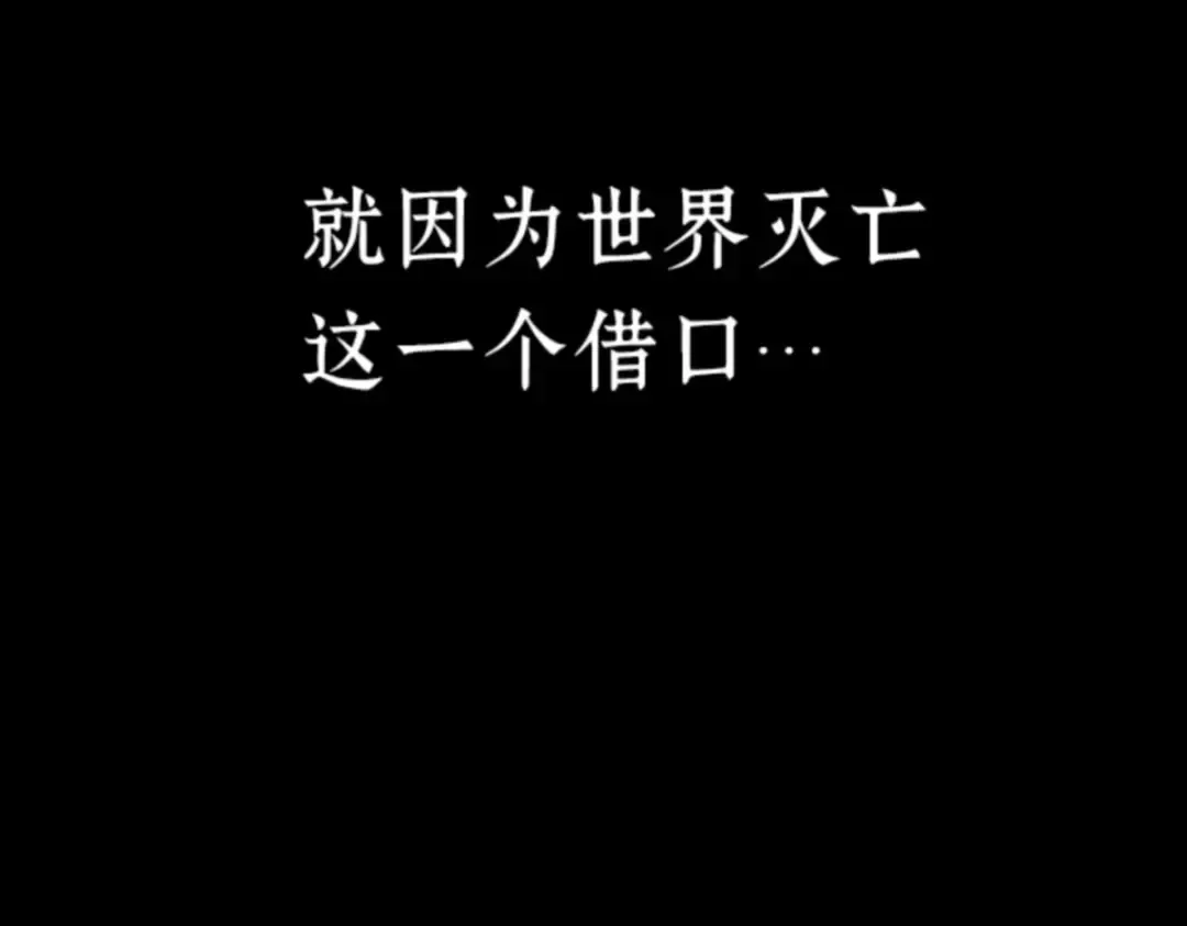 016 伪善亦善（1） 第228页