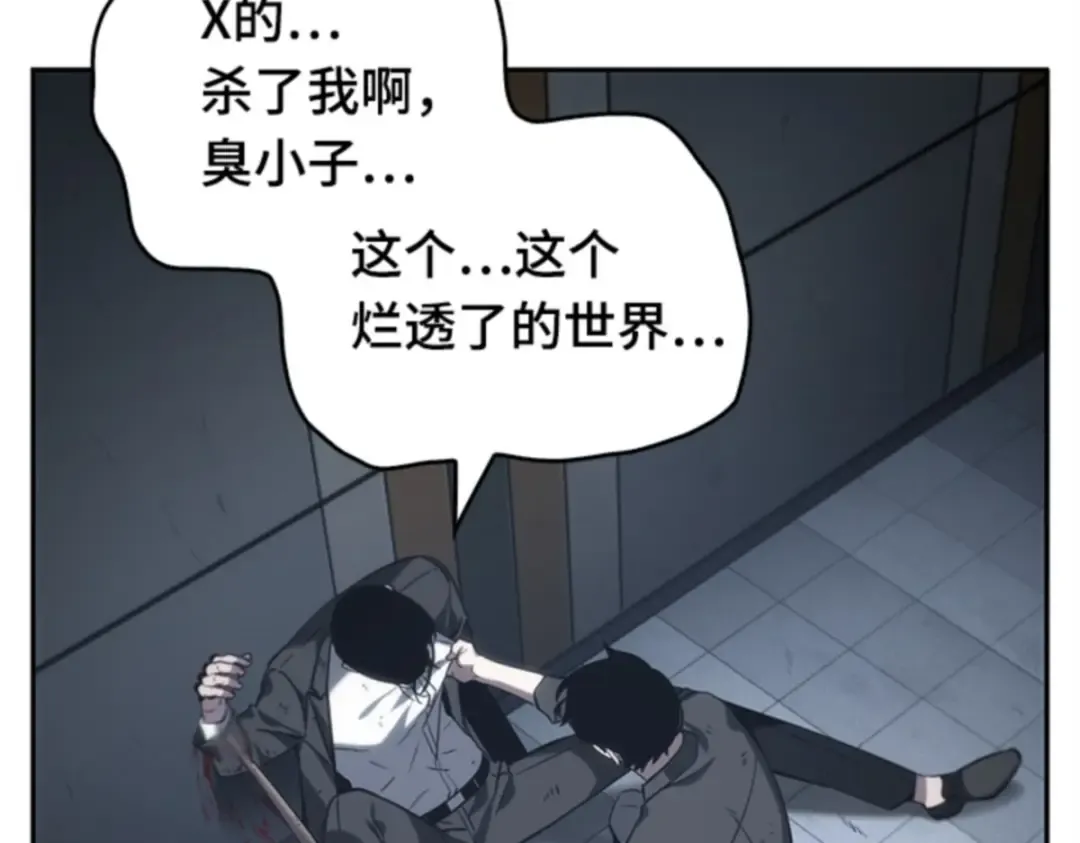 016 伪善亦善（1） 第236页