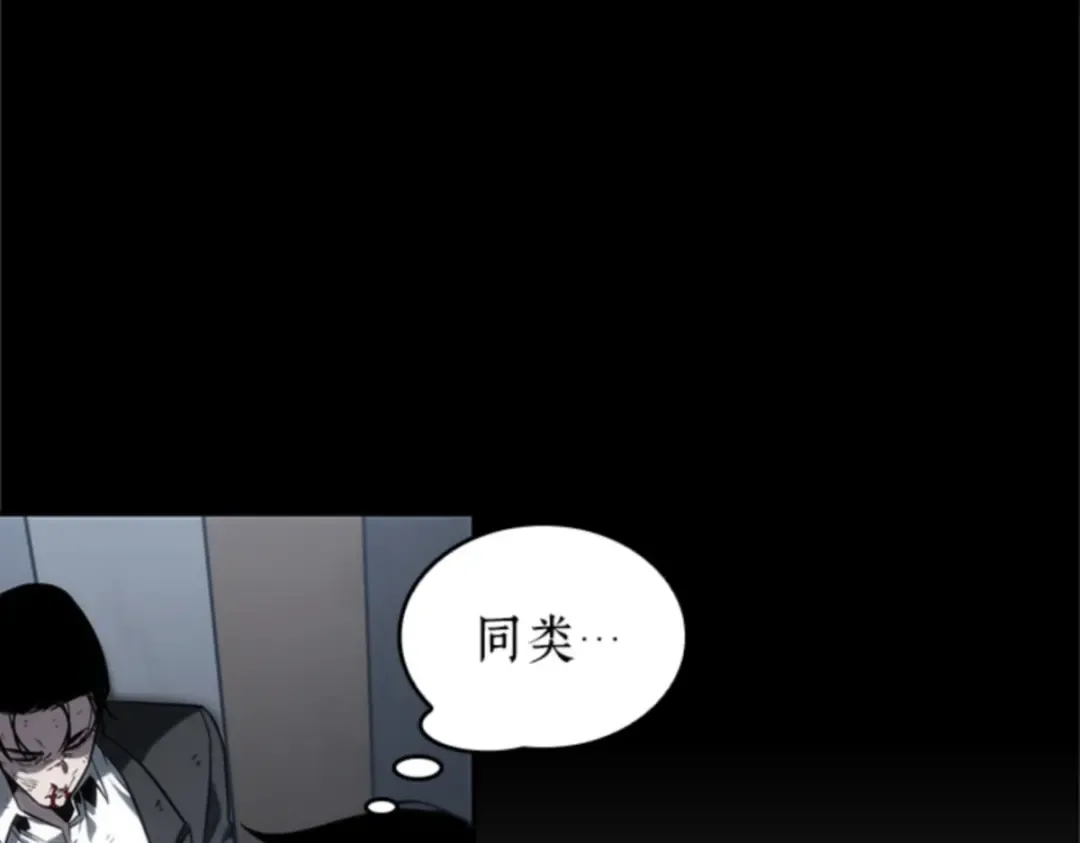 016 伪善亦善（1） 第243页