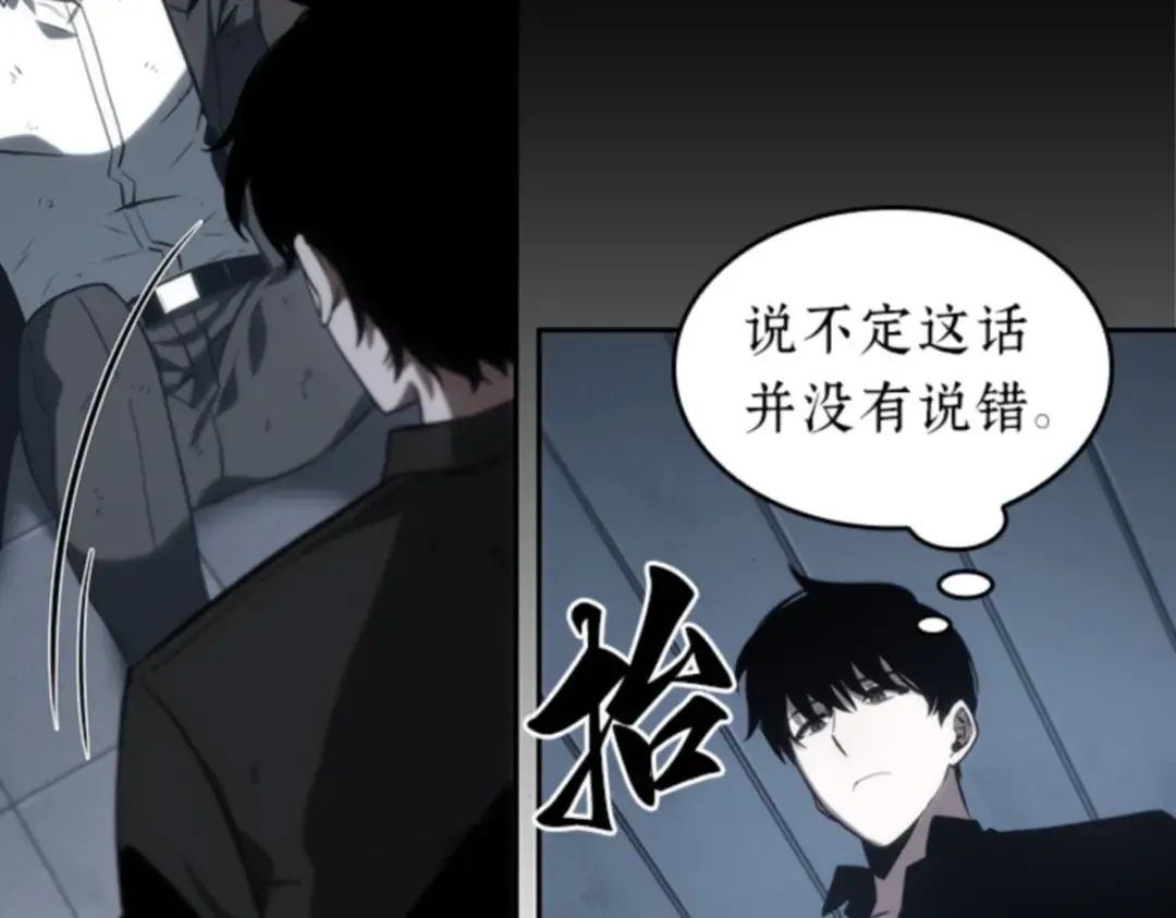016 伪善亦善（1） 第244页