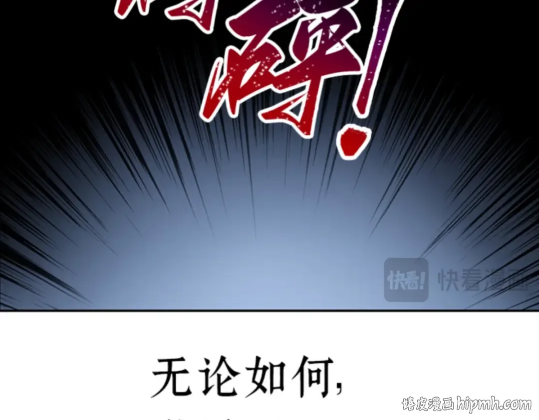 016 伪善亦善（1） 第248页
