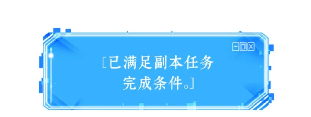 016 伪善亦善（1） 第250页