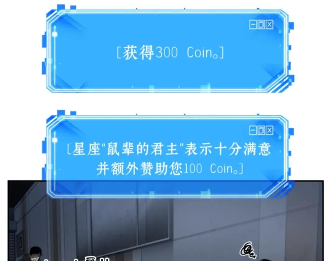 016 伪善亦善（1） 第251页