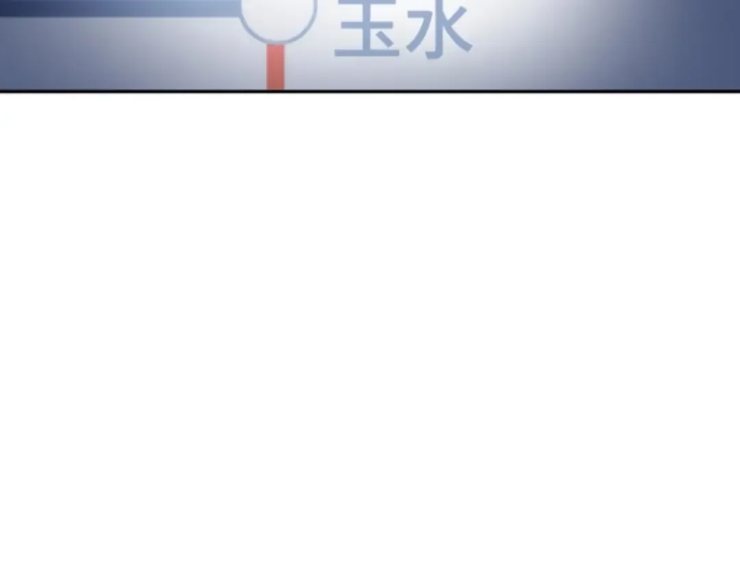 017 伪善亦善（2） 第4页