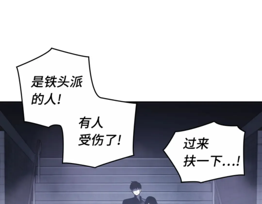 017 伪善亦善（2） 第9页