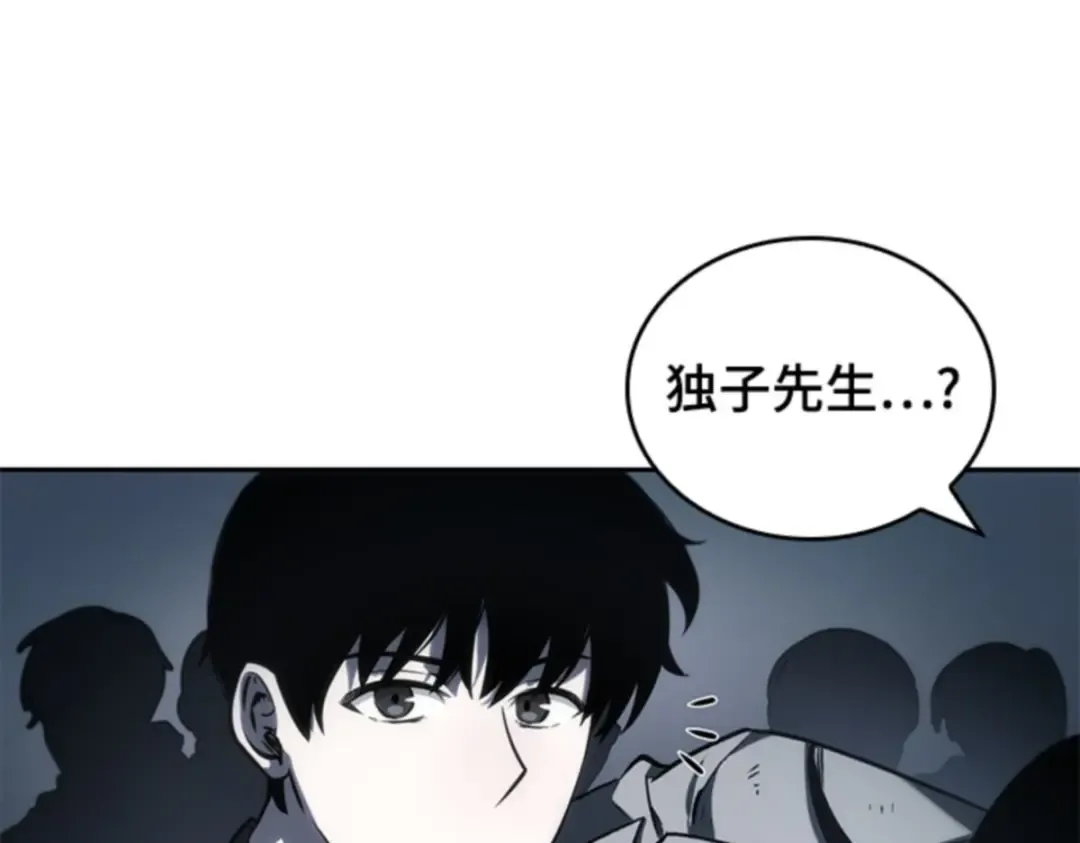 017 伪善亦善（2） 第12页