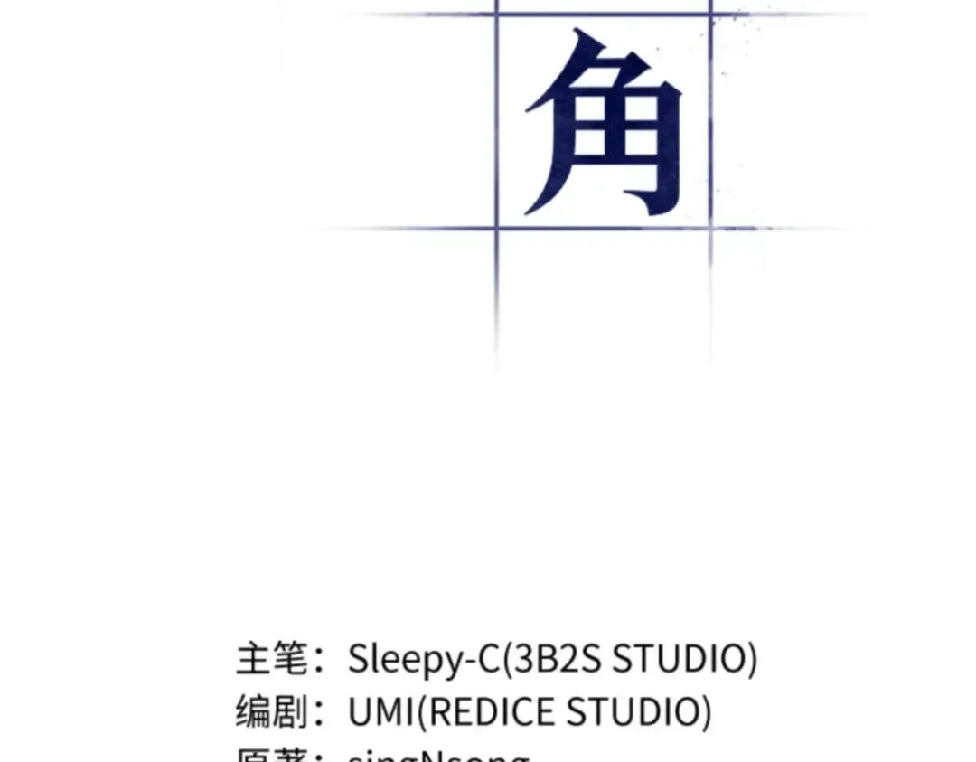 017 伪善亦善（2） 第19页