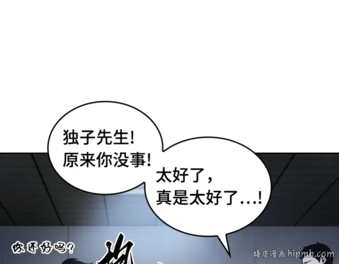 017 伪善亦善（2） 第24页