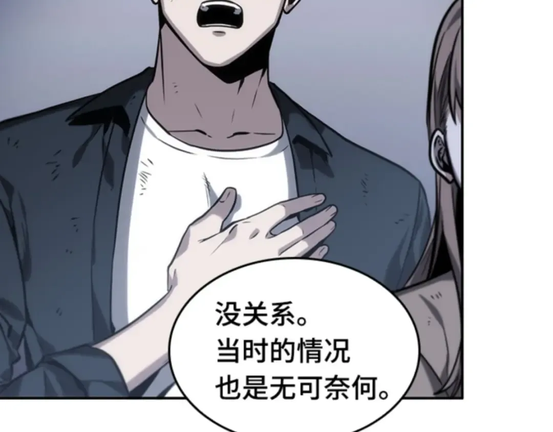 017 伪善亦善（2） 第28页
