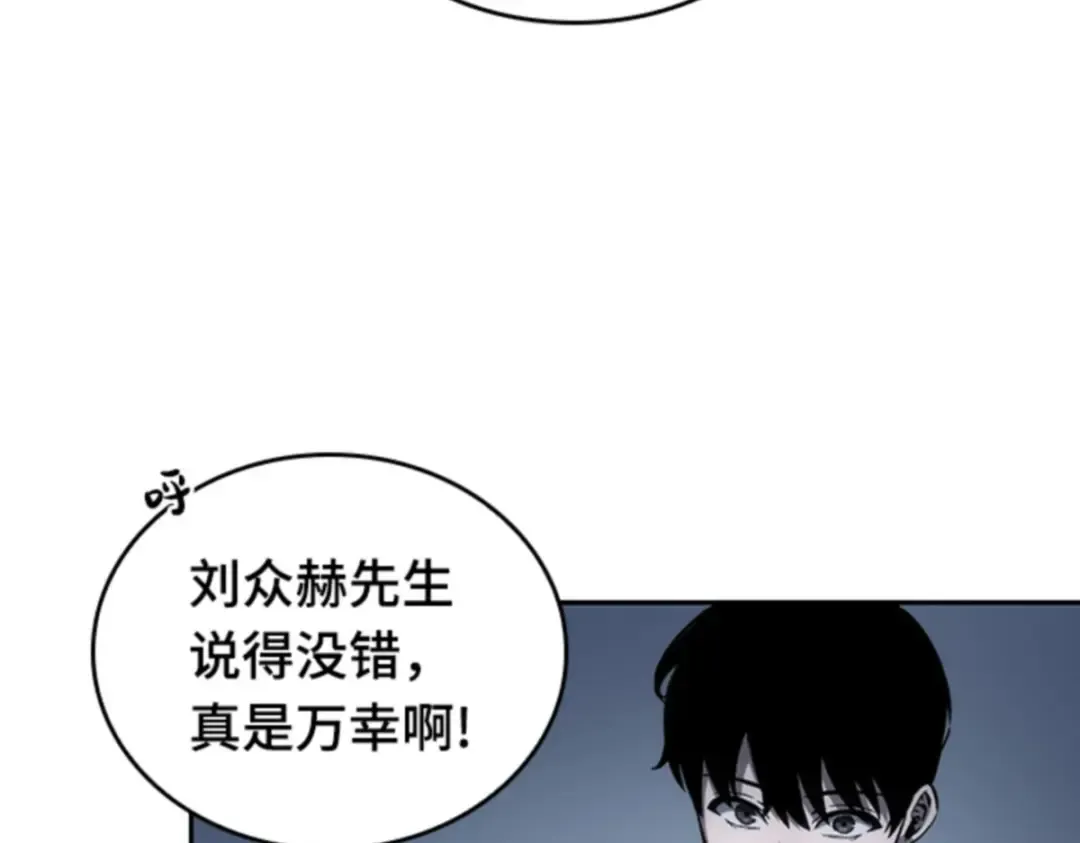 017 伪善亦善（2） 第29页