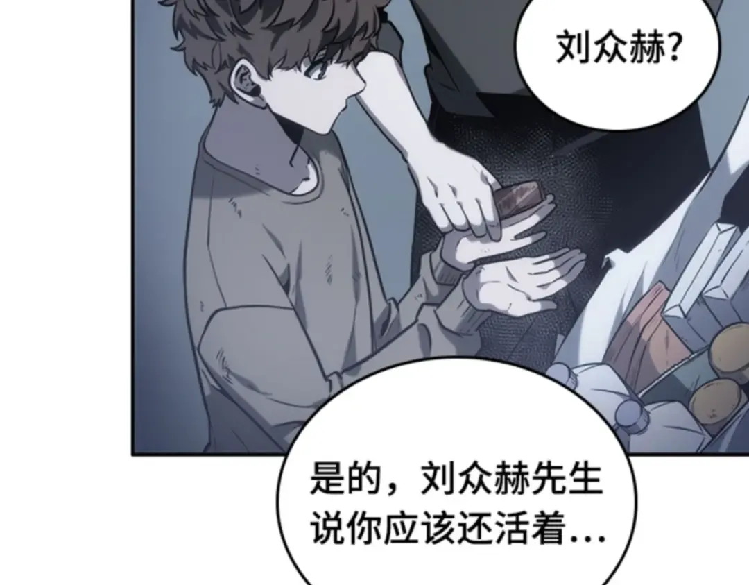 017 伪善亦善（2） 第31页
