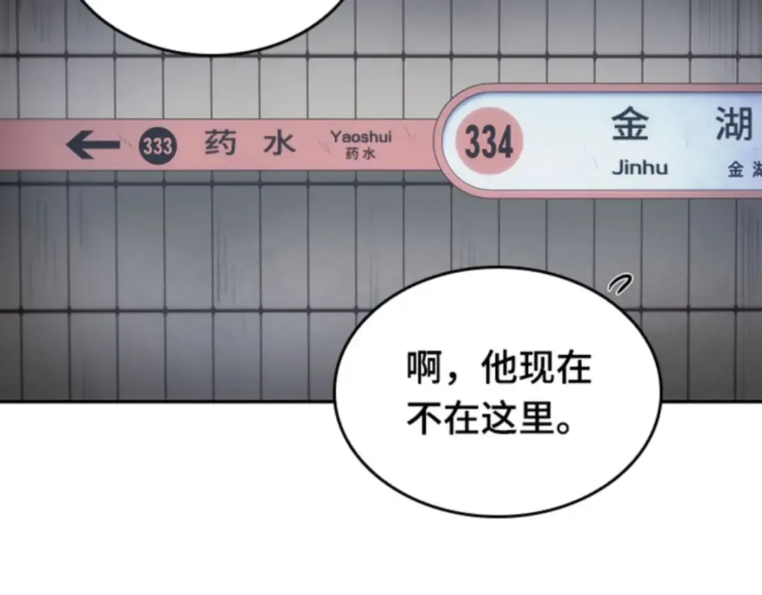 017 伪善亦善（2） 第33页